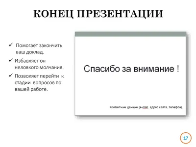 Презентация по Истории России на тему "Россия и Европа в конце XVII века"