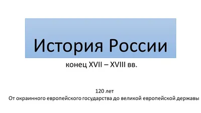 Базовые требования при подготовке презентаций - презентация онлайн