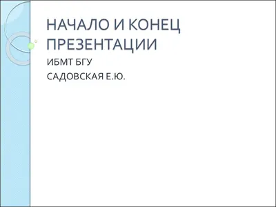 7 шагов к идеальной презентации — Брендинговое агентство Андва