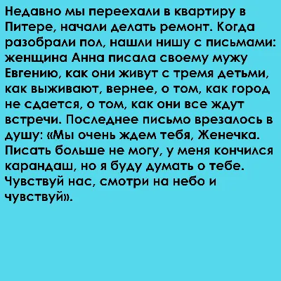 Невероятные истории из Интернета о настоящей любви. Читается за 30 секунд,  а в памяти остается навсегда! | Интересно и весело! | Дзен