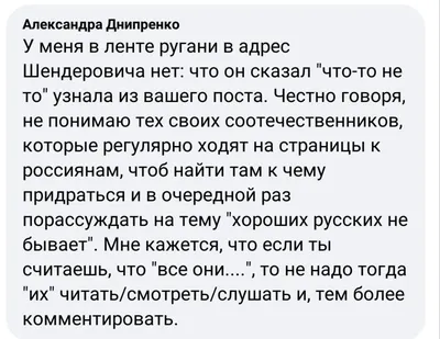 MorkaLat 🇷🇺 on X: "Наконец-то начали появляться комментарии от украинцев,  осуждающие своих сограждан за шовинистическое, человеконенавистническое  гонево. Радует в целом, но печалит, что это буквально единицы.  /1WLSf8p9h2" / X