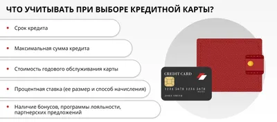 Лучшие карты банков: какая банковская карта лучше и что учесть при выборе?