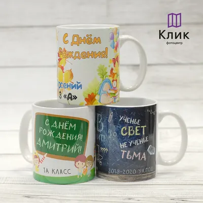 🎁 Кружка-поздравление "С Днем рождения, любимый муж" - купить оригинальный  подарок в Москве