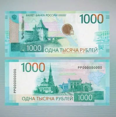 Центробанк представил купюры 1000 и 5000 рублей с обновленным дизайном