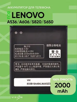 P аккумулятор lenovo a536 2000mah новая объемный недорого ➤➤➤ Интернет  магазин DARSTAR