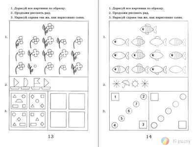 Задания на логику и внимательность