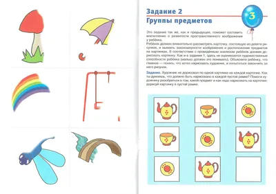 Книга тестовых заданий на логику 5-6 лет | Взрослым и Детям