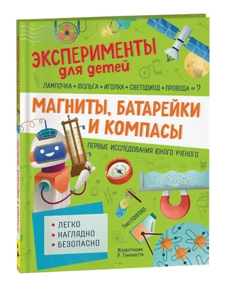 Сказки на магнитах: «Красная шапочка» – Настольные игры – магазин  