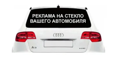 Наклейка на Заднее Стекло Авто "Доброго Вечора Ми З України" — Купить на   ᐉ Удобная Доставка (1683857104)