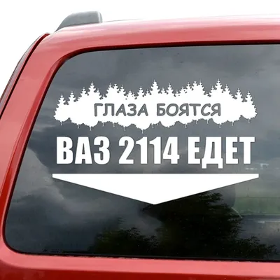 Автомобильные наклейки / наклейка для авто "Спасибо за сына" 800х300 мм  виниловая на машину / на стекло. ПолиЦентр - купить по выгодным ценам в  интернет-магазине OZON (179817843)