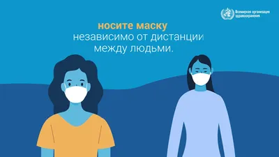 Как правильно носить маски?