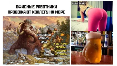 Приколы и юмор! Прикольные фото про море, пляжи, отдых и туристов!  🌴ЛАЗАРЕВСКОЕ СЕГОДНЯ🌴СОЧИ. | Лазаревское сегодня | Дзен