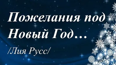 Поздравление со старым Новым годом – 2022: красивые открытки, стихи и  пожелания - 