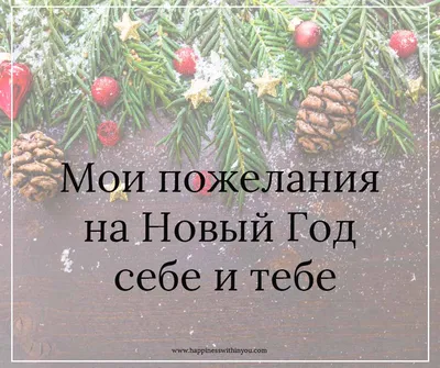 Мини открытки с пожеланиями на новый год Гримуар 186836369 купить за 257 ₽  в интернет-магазине Wildberries