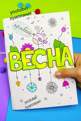 Идеи для личного дневника - ЛД | Art journal, Wreck this journal, Sketch  book