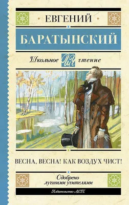 Весенний блог о личной жизни зеленая простая маленькая красная обложка  книги рисунок Шаблон для скачивания на Pngtree