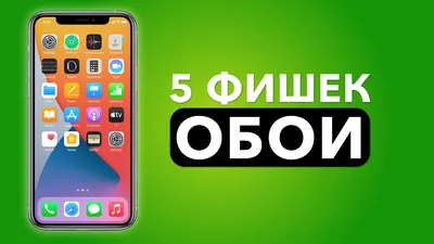 Стоковые обои iPhone XS, XS Max и XR - 