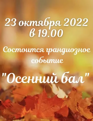 Карнавальные костюмы для осеннего бала. Времена года. Флора. | Дилижанс Шоу  - прокат и аренда костюмов.