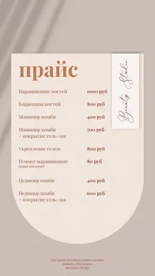 Что такое прайс-лист и как его составить. | Unisender