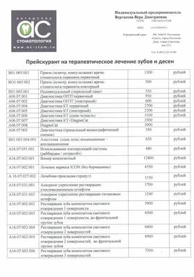 Дизайн ПРАЙС-ЛИСТА - студия - БРЭНЧ ДИЗАЙН БЕЛАРУСЬ