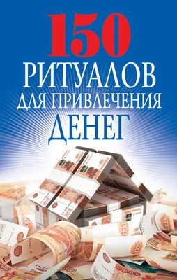 Талисманы для привлечения удачи и достатка: топ-12 самых популярных  символичных дизайнов.