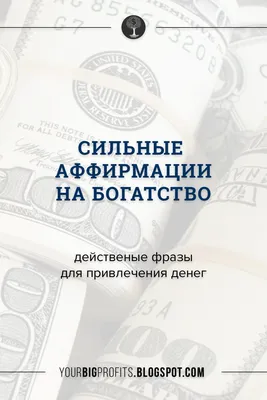 Мантры для привлечения денег — 3 мощные денежные мантры на богатство |  Лакшми Блог | Дзен