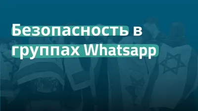 WhatsApp удалит ваш аккаунт, если вы используете неофициальные клиенты  мессенджера | Apple SPb Event | Дзен