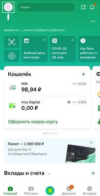 Как удалить, поменять и поставить новое фото в приложении Сбербанк Онлайн |  BanksToday