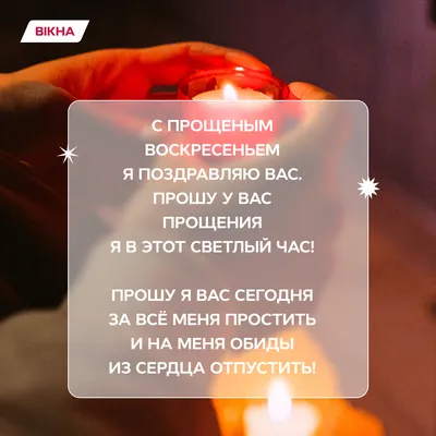 В Прощеное воскресенье поминают усопших, как правильно поминать на кладбище  и в церкви 26 февраля в Прощеное воскресенье | Весь Искитим | Дзен