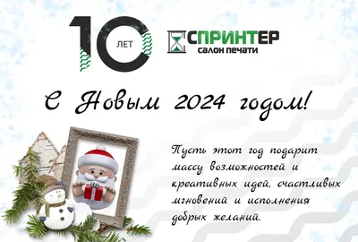 На работу после нового года картинки