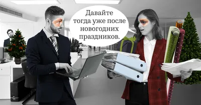 Котоматрица: Утро после нового года Начинается очень плохо Лапы ломит,болит  голова, И на