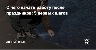 Психолог объяснила, как настроиться на работу после новогодних праздников –  Москва 24, 