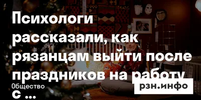 Библиотека имени Михаила Ульянова: Отшумела праздников пора, ждут нас в  вами новые дела