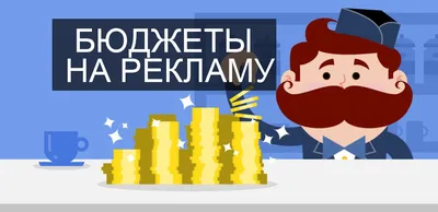 Маркировка креатива и учет данных: как работают новые поправки к закону о  рекламе - новости Право.ру