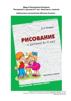 страница 29 | Карандашные рисунки Изображения – скачать бесплатно на Freepik