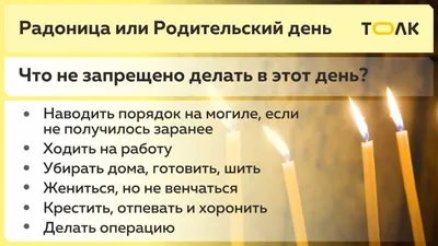 Бесплатная открытка Радоница. | Открытки, Светлая память, Праздник