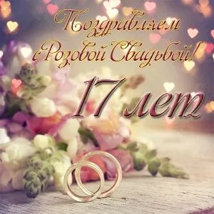 Торты на Годовщину 10 лет (Розовую свадьбу) 29 фото с ценами скидками и  доставкой в Москве