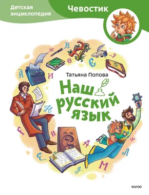 Алексеев: Русский язык. Все правила с иллюстр. словарем - УМНИЦА