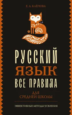 В школе появились русский родной язык и русская родная литература -  Российская газета