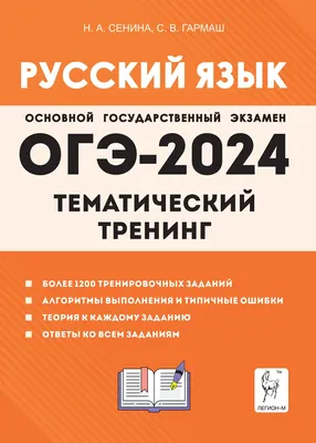 Книги о русском языке — Книжное обозрение — Российская государственная  библиотека для молодежи