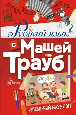 Русский язык. 1 класс. Учебник. Онлайн поддержка. 2019 - купить в ИП Зинин,  цена на Мегамаркет