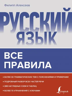 Русский язык. Навигатор для старшеклассников, абитуриентов. В 3-х книгах  ЕГЭ 2024 | Великова Людмила Викторовна - купить с доставкой по выгодным  ценам в интернет-магазине OZON (342100231)