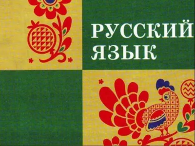 Книга "Русский язык. Все правила" Филипп Алексеев - купить в Германии |  