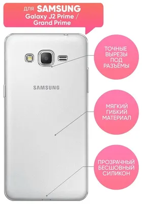 Samsung grand prime смартфон — купить по низкой цене на Яндекс Маркете