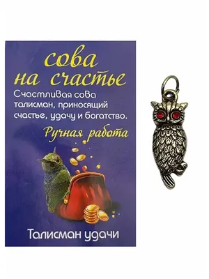 Монета Счастья Приношу радость,удачу,счастье,любовь,благополучие