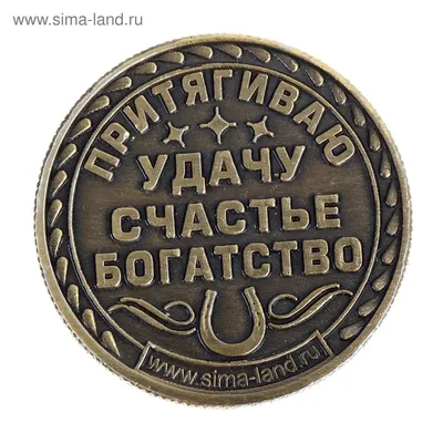 Подкова на дверь "На счастье и удачу". Златоуст, купить по цене 8000 руб.  артикул 6882 ◈ интернет магазин Нож74 Москва