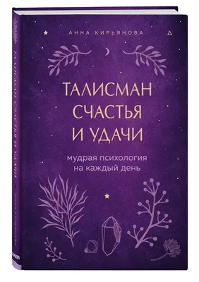 Ключница "Удача" Здесь живет счастье (id 107132348)