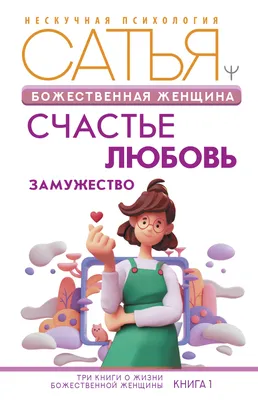 Отзывы о книге «Доставляя счастье. От нуля до миллиарда: история создания  выдающейся компании из первых рук», рецензии на книгу Тони Шея, рейтинг в  библиотеке Литрес