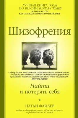 Шизофрению связали с нарушениями работы кровеносной системы