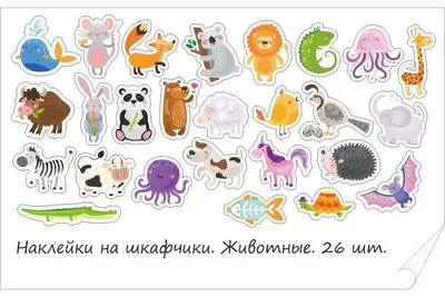 Наклейки "Животные" для детского сада от ТД Детство
